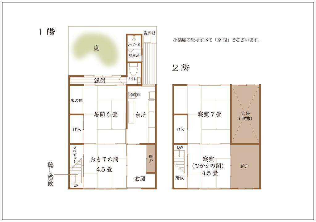京都市 小楽庵ヴィラ エクステリア 写真
