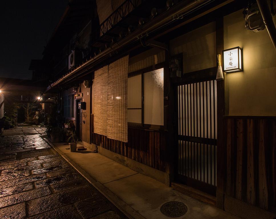 京都市 小楽庵ヴィラ エクステリア 写真